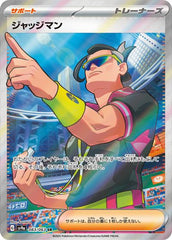 {083/063}Judge | Japanese Pokemon Single Card - PokeNinJapan