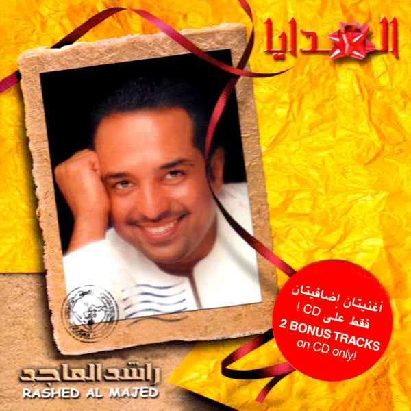 راشد الماجد = Rashed Al Majed* : الهدايا = Al Hadaya (CD, Album, Copy Prot.)