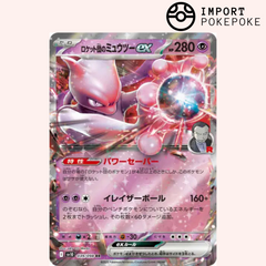 Mewtwo of Team Rocket ex 039/098 Glory of the Team Rocket SV10