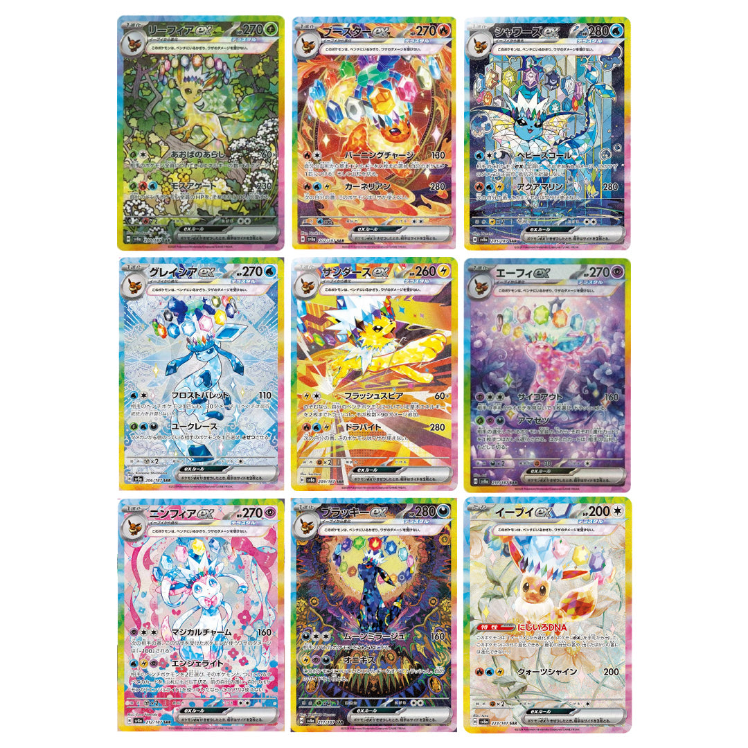 Pokemon Card Eevee All Evolutions ex SAR 200 202 205 206 209 211 212 217 223/187 sv8a Terastal Festival ex Japanese