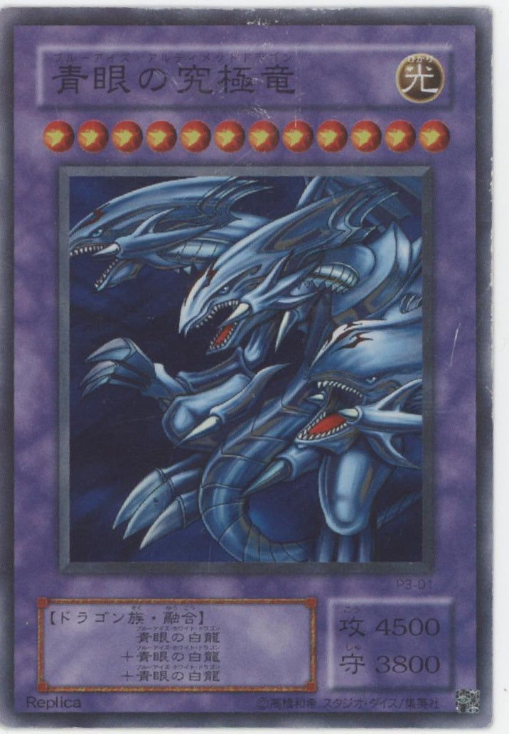 Blue-Eyes Ultimate Dragon Yu-Gi-Oh! Super Japanese P3-01