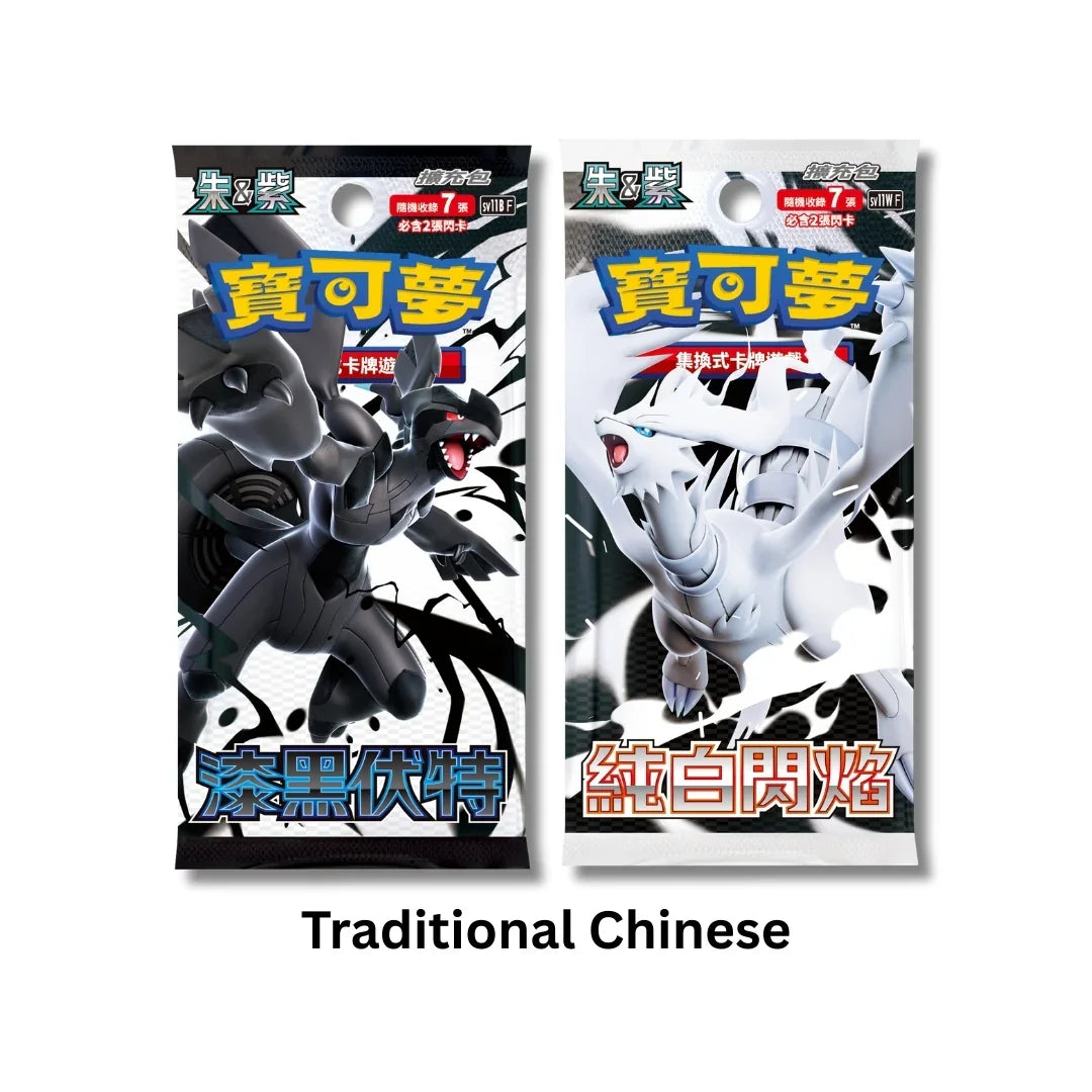 Traditional Chinese Pokémon Black Bolt sv11B and White Flare sv11W Booster Box Bundle Set