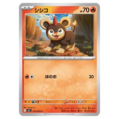 Pokemon - Mega Evolution - Mega Symphonia - Litleo - 010/063 (Japanese)
