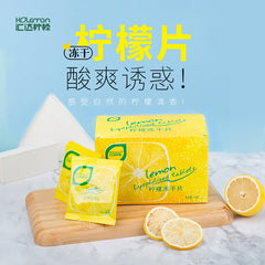 【汇达】冻干柠檬片40g*2盒(共含约40小袋)纯天然 0添加 泡茶喝