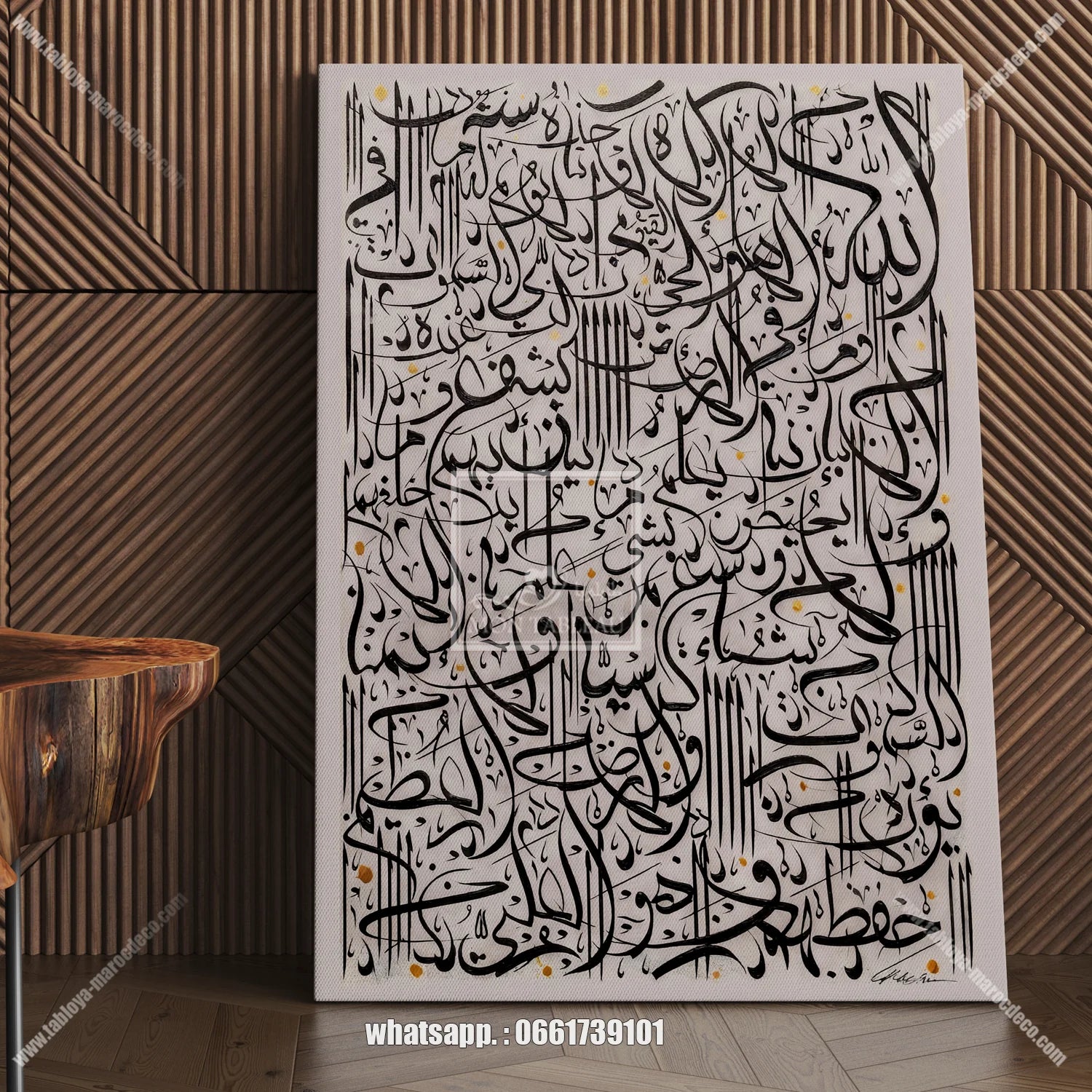 ayat-al-korsi verticale