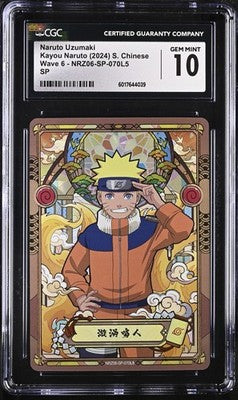 Kayou Naruto SSR Naruto Uzumaki CGC Graded Gem Mint 10 Wave 6 Tier 4