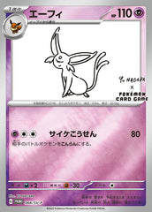 [SV-P] Espeon 066/SVP〈P〉 - Collector’s Item from Omotenashi TCG | Japanes Trading Card Game Store.