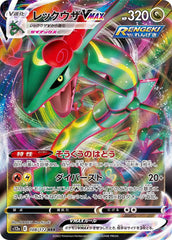 [S12a] Rayquaza VMAX 108/172〈RRR〉 - Collector’s Item from Omotenashi TCG | Japanes Trading Card Game Store.
