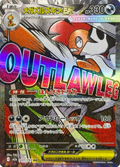 Pokémon TCG - Mega Scrafty Ex - 231/193 - JP - Mega Dream Ex