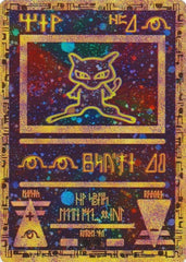 Ancient Mew Prices | Pokemon Promo