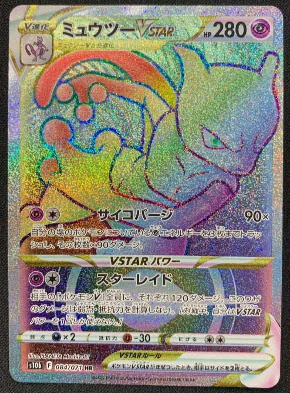 Mewtwo VSTAR HR Mint 084/071 S10b Pokémon GO HOLO