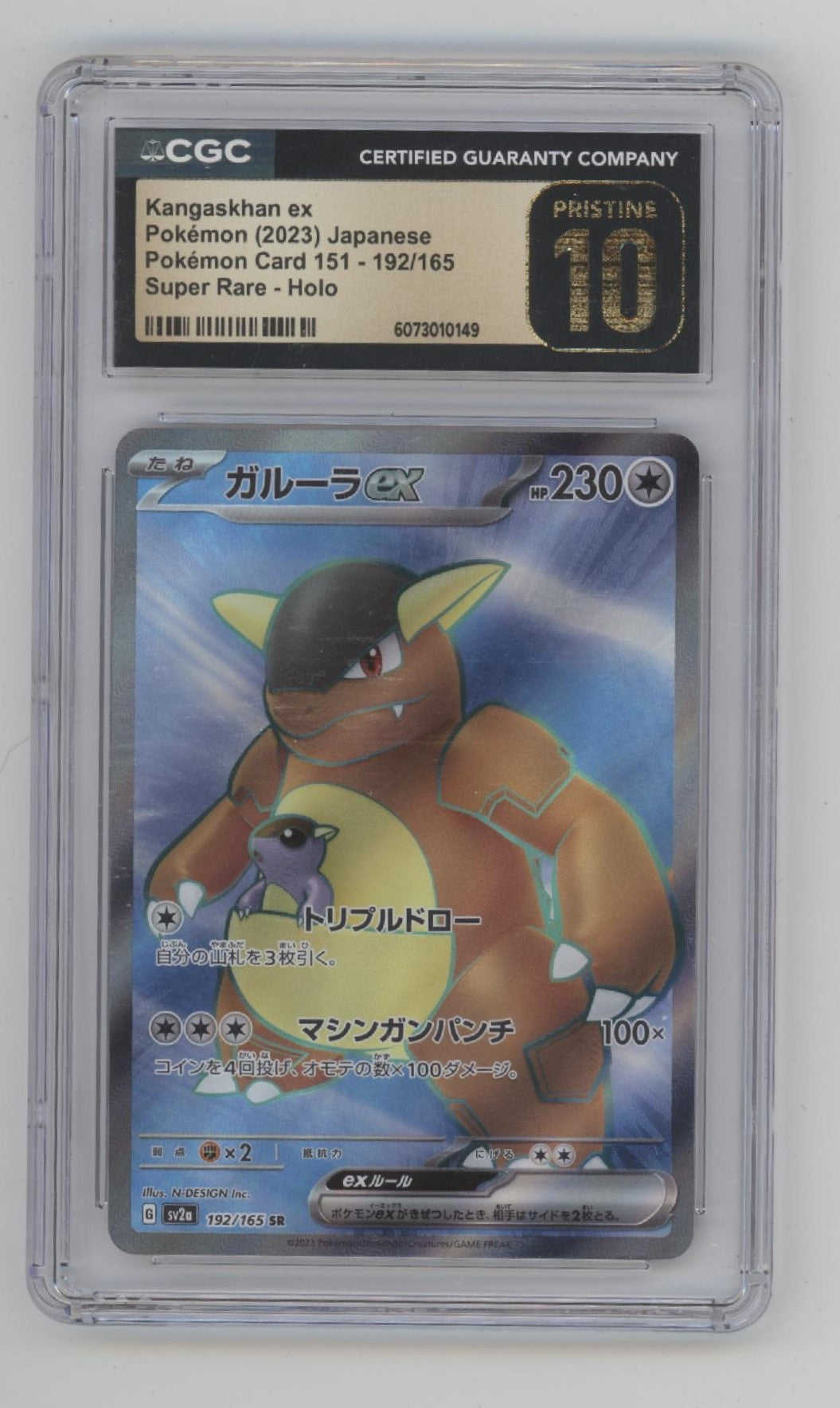 Kangaskhan ex Pokemon 151 Super Rare Holo Japanese #192 CGC 10 Pristine
