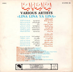 Various : لينا لينا يا لينا "Lina Lina Ya Lina" (LP)