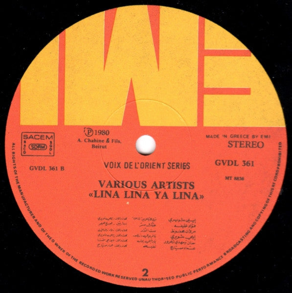 Various : لينا لينا يا لينا "Lina Lina Ya Lina" (LP)