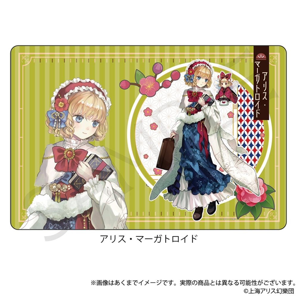 【新品】東方Project  ラバーマット アリス・マーガトロイド ハイカラさんver. / 株式会社impact connect 発売日:2025年06月頃