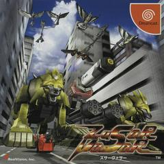Zusar Vasar - JP Sega Dreamcast - Destination Retro