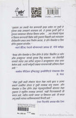 Netrutvache 10 Powerful Mantra