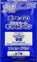 Pokemon TCG: Sword & Shield - Pokemon GO Promo Pack