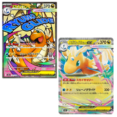Pokemon Card Mega Dragonite Ex MA RR M2a MEGA Dream ex Japanese US
