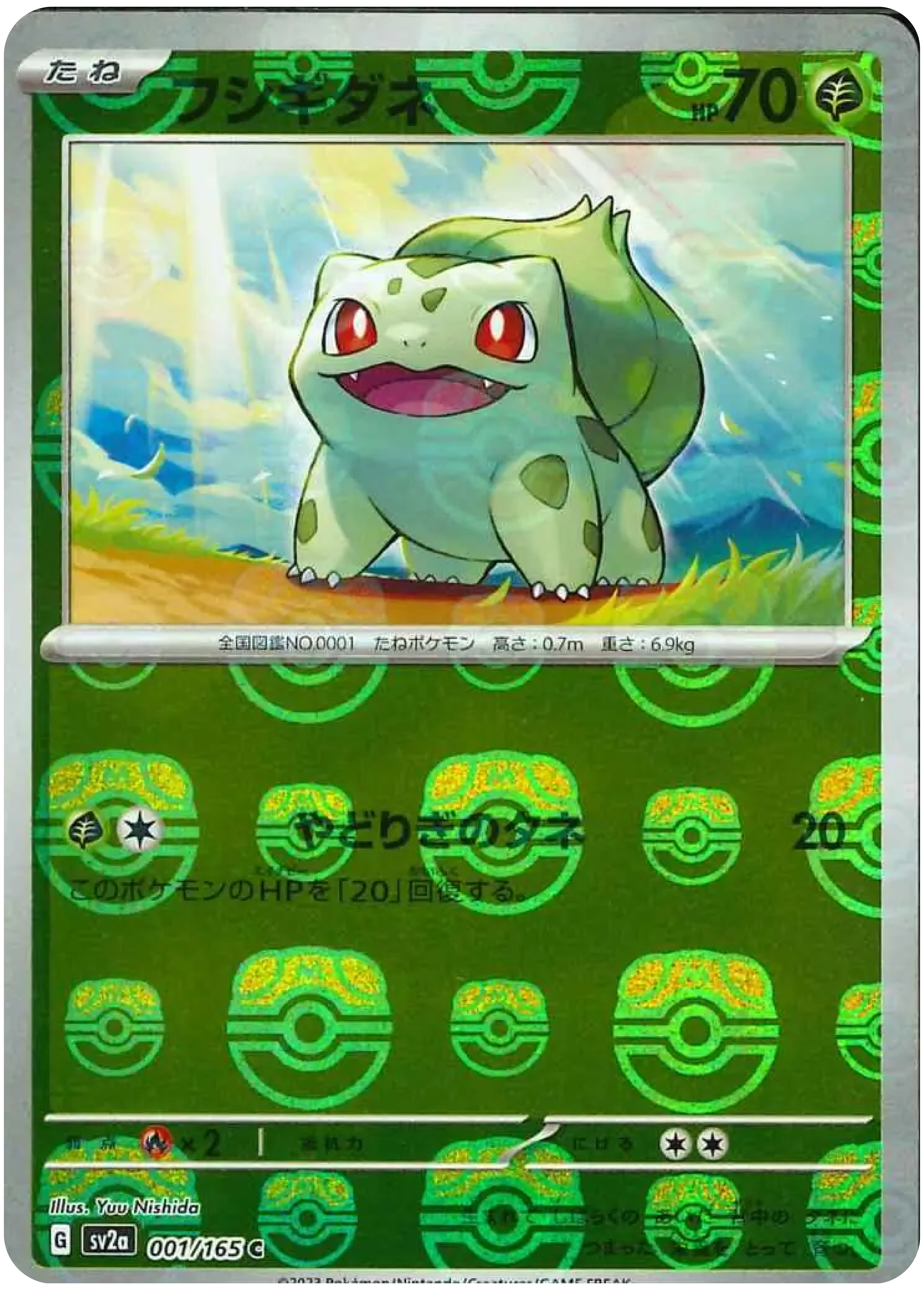 Bulbasaur Masterball Reverse Holo (1/165) - Pokémon 151 (sv2a) - Japanese Pokemon Card Singles - High Value Hobby