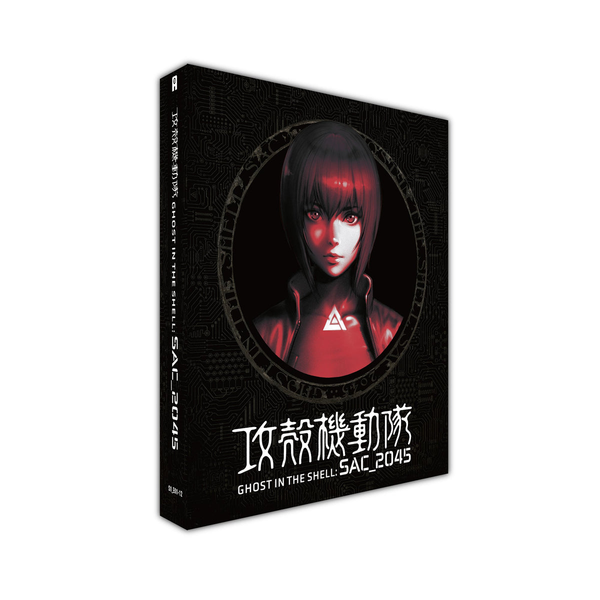 Ghost In The Shell: SAC_2045 - Season 1 Collector's Edition Blu-ray
