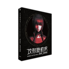Ghost In The Shell: SAC_2045 - Season 1 Collector's Edition Blu-ray