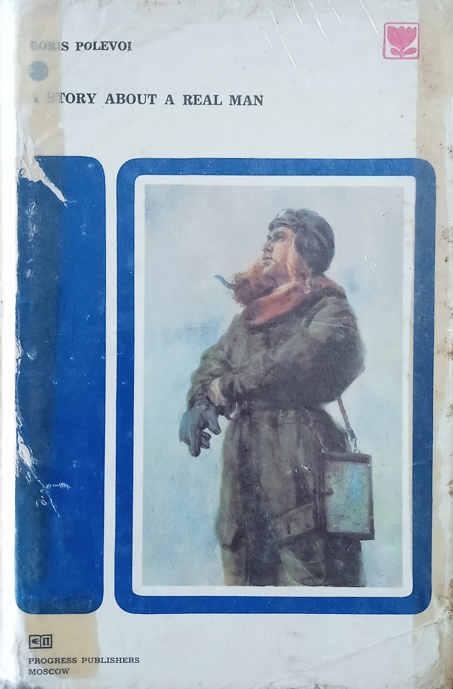 A Story About A Real Man | Boris Polevoi