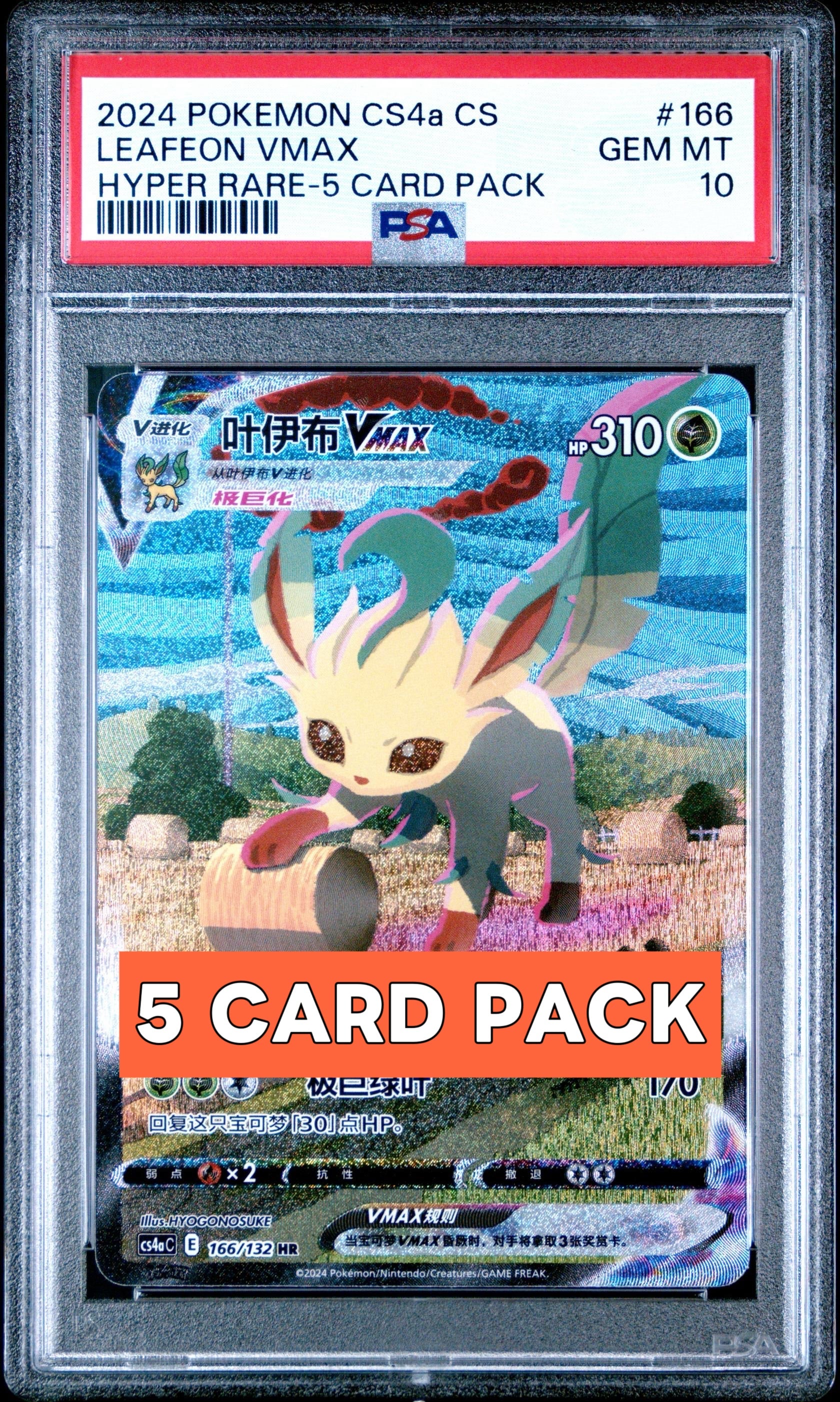 PSA 10 Leafeon VMAX HR 166/132 Simplified Chinese（5 CARD PACK）