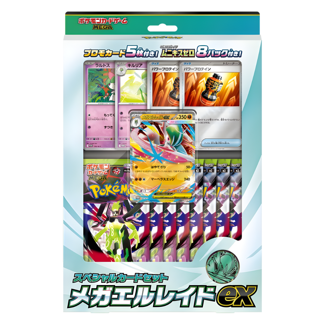 Japanese Pokémon TCG: MEGA Special Card Set Mega Gallade ex Nihil Zero