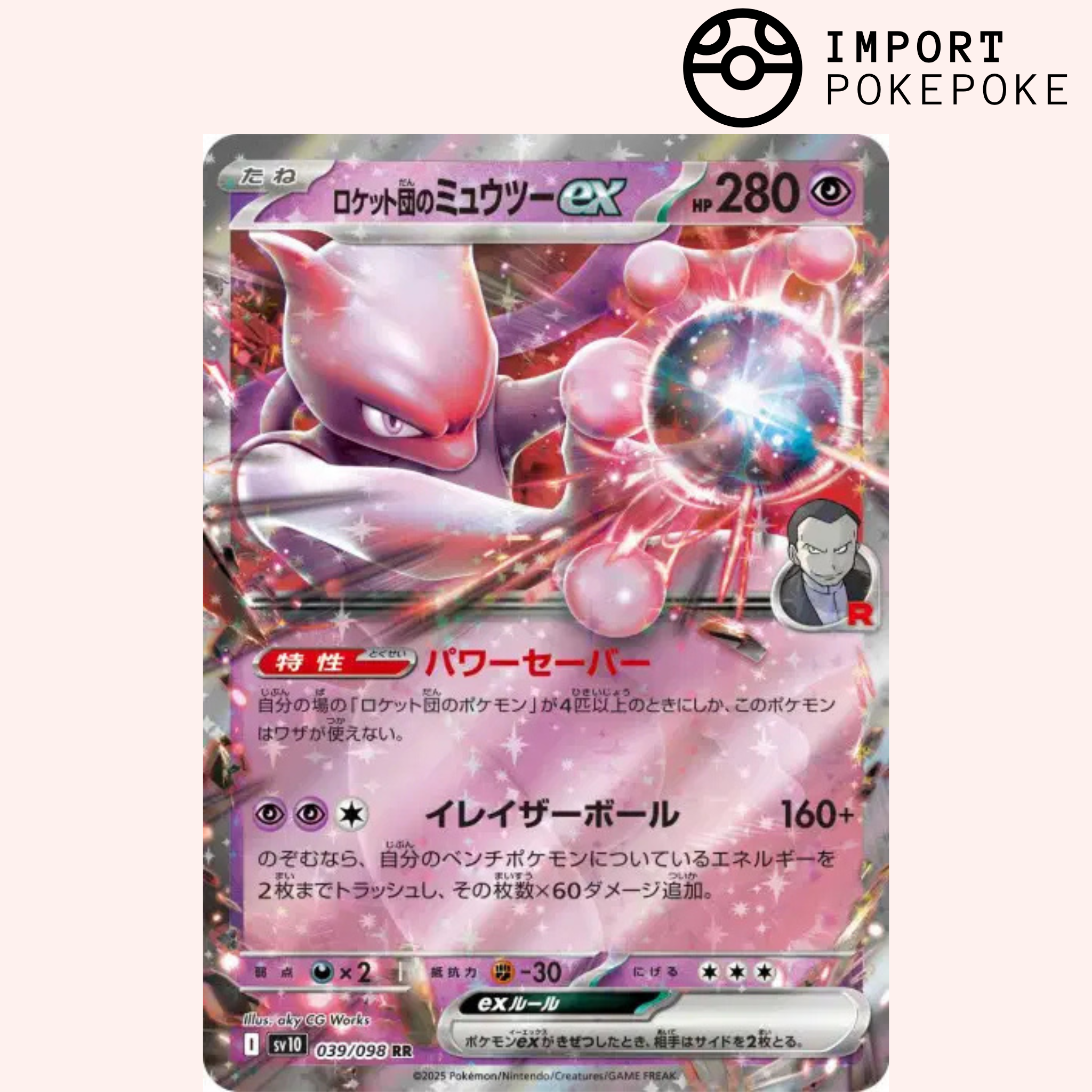 Mewtwo of Team Rocket ex 039/098 Glory of the Team Rocket SV10