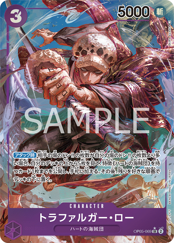 ONE PIECE CARD GAME ｢Awakening of the New Era｣  ONE PIECE CARD GAME OP05-069 Super Rare Parallel card Trafalgar Law