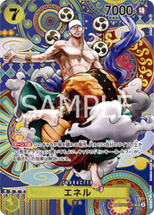 ONE PIECE CARD GAME SP OP05-100 SR