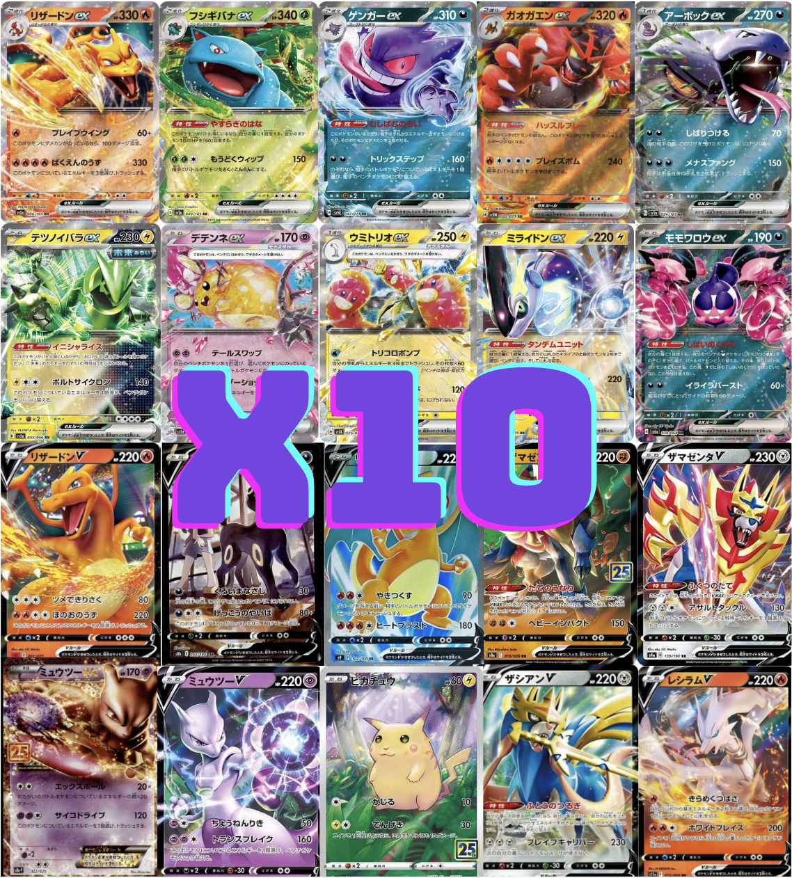 Pokemon Cards Compatible Pack Japanese Double Rare 10 Card Value Pack by Montage TCG
