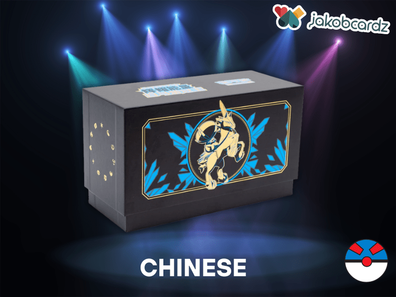 Radiant Energy Coronospa SR Box [CN] - JakobCardz