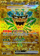 [SV6] Teal Mask Ogerpon ex SAR 131/101〈UR〉 - Collector’s Item from Omotenashi TCG | Japanes Trading Card Game Store.