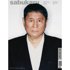 Sabukaru Issue 1