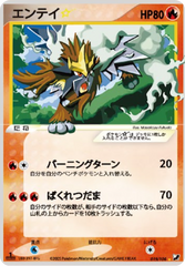 Entei [GOLD STAR] #19 Pokemon Japanese Golden Sky, Silvery Ocean - HOLO CUSTOM