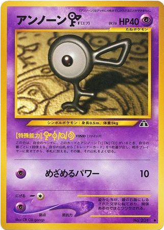 Carte Pokémon Neo Discovery 201 Zarbi