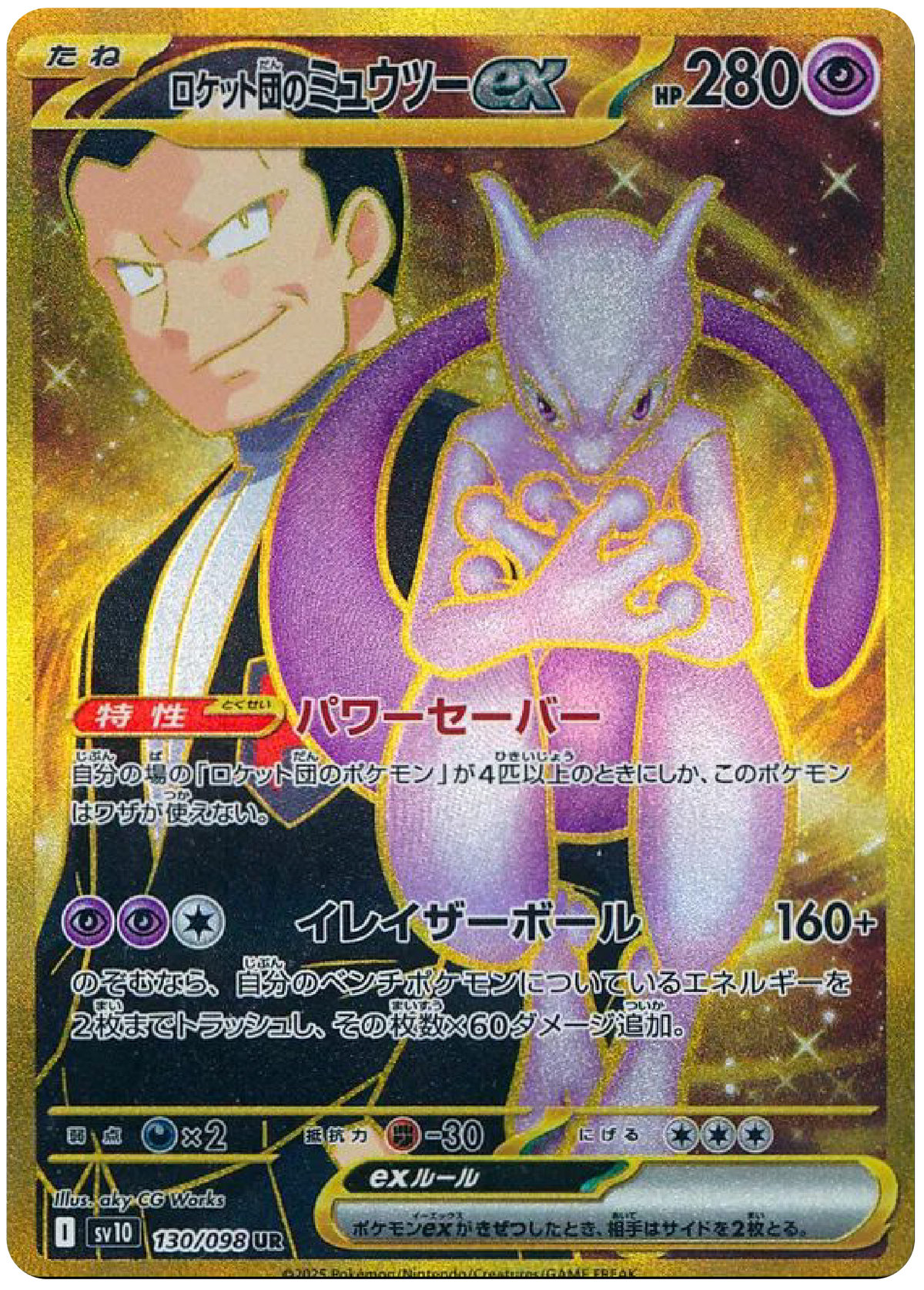 Team Rocket's Mewtwo ex Gold UR (130/98) - Pokemon The Glory of Team Rocket (sv10) - Japanese Pokemon Cards Canada - High Value Hobby