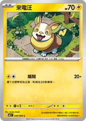 [Traditional Chinese] Yamper / 來電汪 030/080 C M2F
