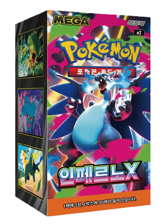 (Korean) Pokémon TCG: Inferno X Booster Box