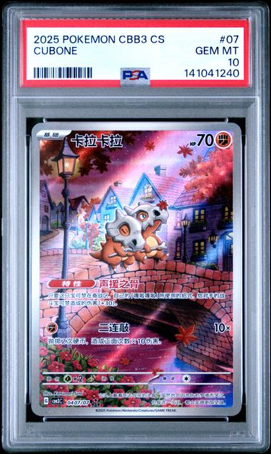 PSA 10 2025 POKEMON CBB3 CUBONE