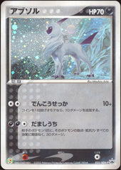 [LP+] Absol Holo 035/ADV-P - 7-11 Promo SWIRL 🍥 (Japanese)