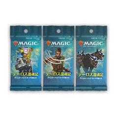 MAGIC: THE GATHERING - Theros Beyond Death - booster