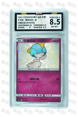 Pokemon Card-Ralts shining 162/151 S Sun & Moon 2022 (s-chinese) 8.5 NM-MT+