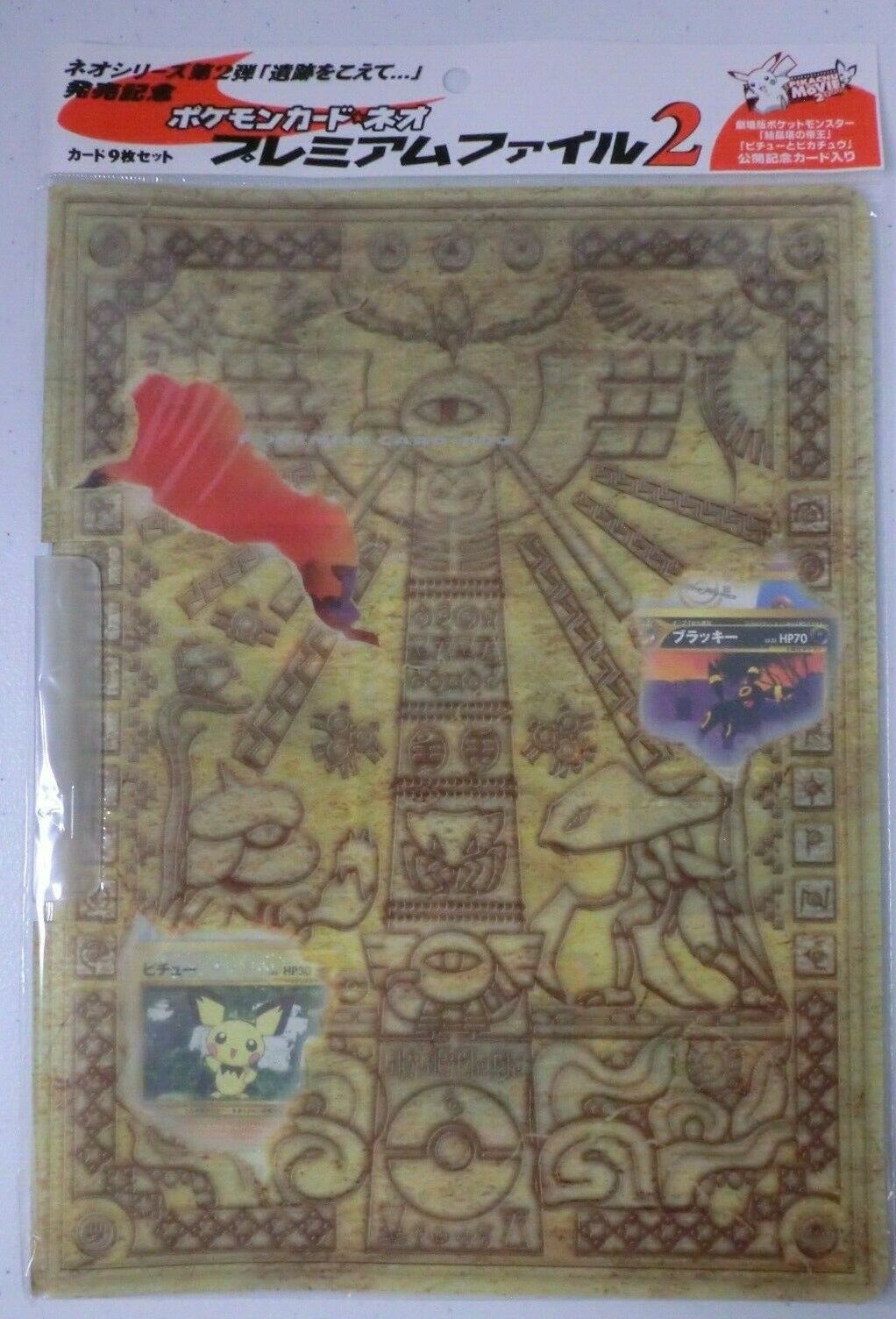 **CALL STORE FOR INQUIRIES** 2000 POKEMON NEO PREMIUM FILE 2 BINDER SET JAPANESE PROMO NEW SEALED