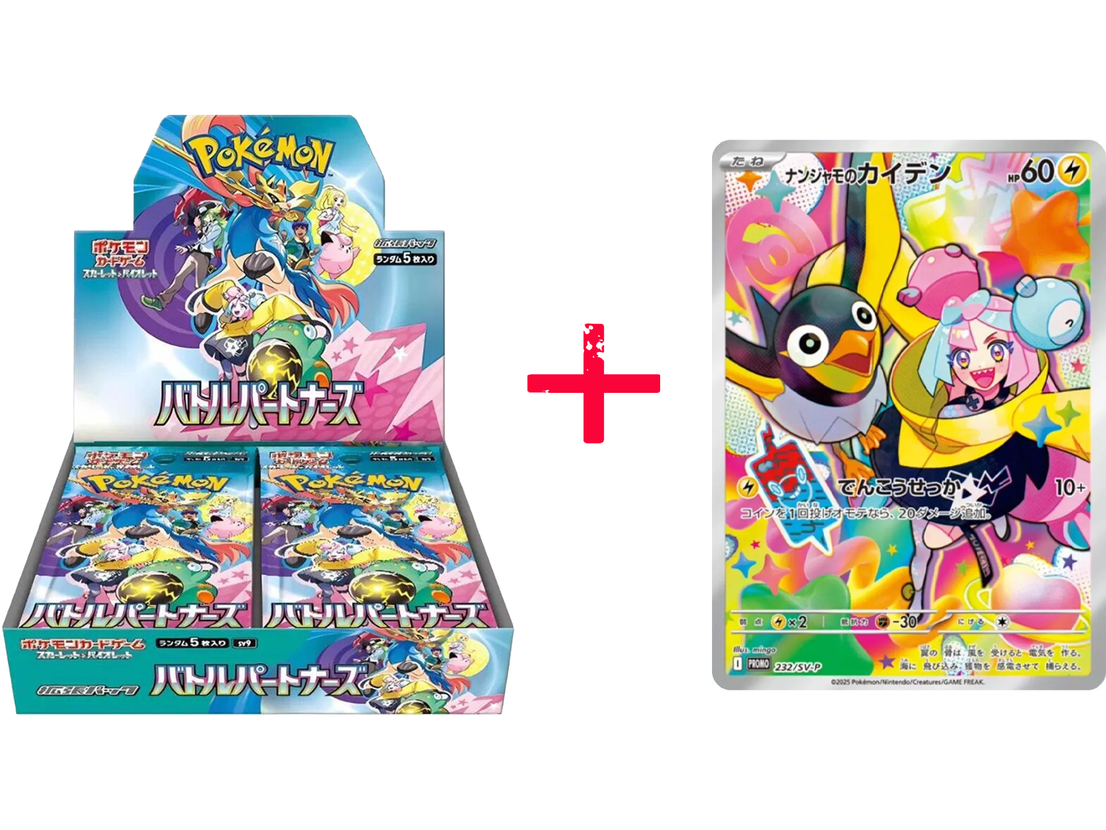 Pokemon Japanese SV9 Battle Partners Booster Box WITH PROMO